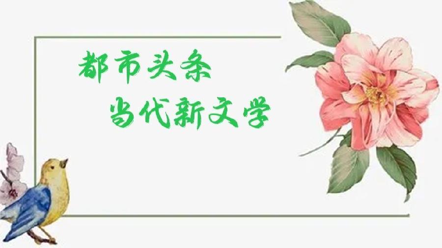 李海华:诗涌流的漳卫河(散文)请欣赏