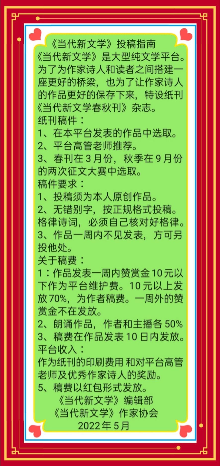沈学印：【2022沪上冬春游135】草莓，春之新娘 请欣赏（图6）