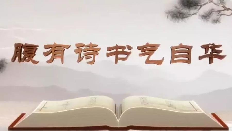 【翰林国粹诗社】才子刊038期（图2）