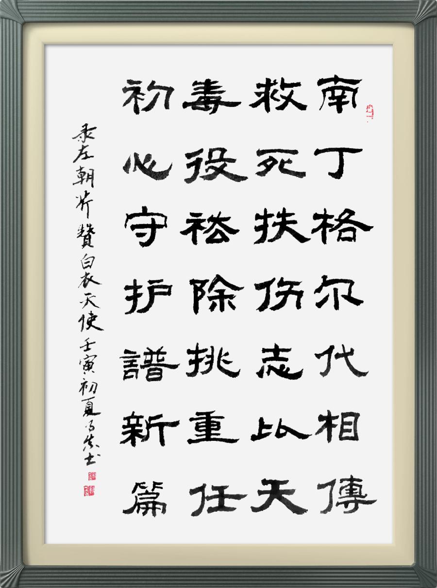 星火诗社319期微刊《献给新时期最可爱的人》(图10)