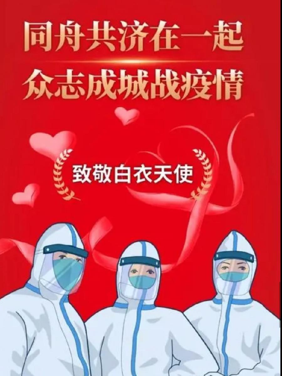 【九江文学社：北京头条】庆祝《5.12国际护士节》专刊（图16）
