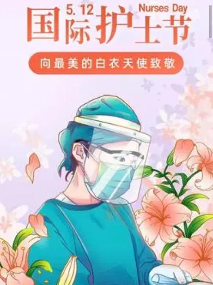 【九江文学社：北京头条】庆祝《5.12国际护士节》专刊（图19）