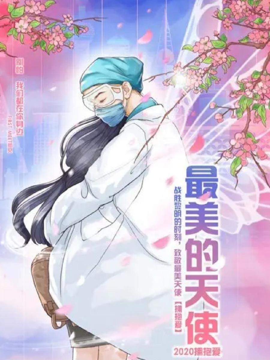 【九江文学社：北京头条】庆祝《5.12国际护士节》专刊（图21）