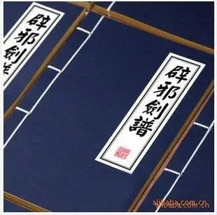 【武侠世界的神功】小小流水专辑（图3）