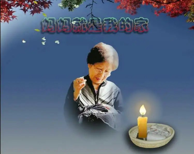 乔新华老师诗歌《感恩母亲节》主播：瑞雪丰年 编辑：小鱼儿 【北疆头条】（第210期）（图3）