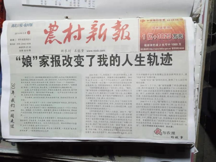 *我爱故乡杨林沟*刘水清(湖北汉川)【冰心文化传媒】(图6)