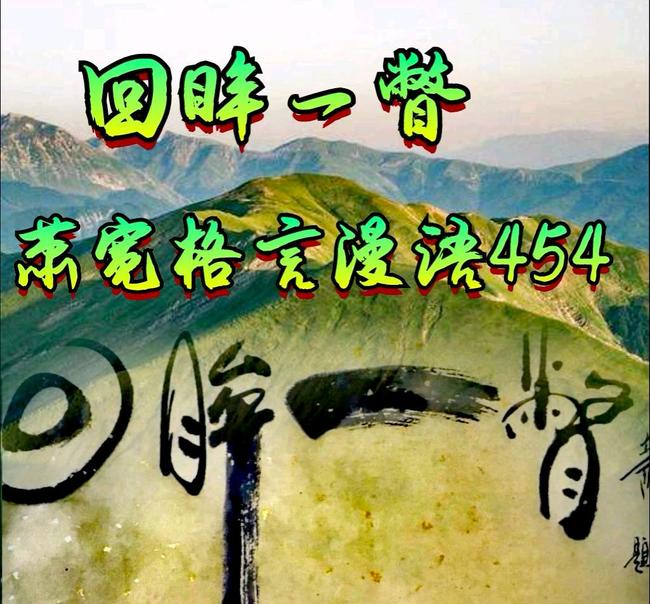 【雅诗总会】经典★艺术家萧宽格言漫记451——500(图7)