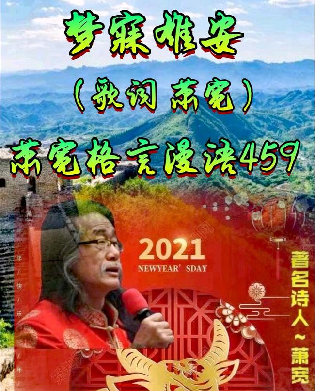 【雅诗总会】经典★艺术家萧宽格言漫记451——500(图12)