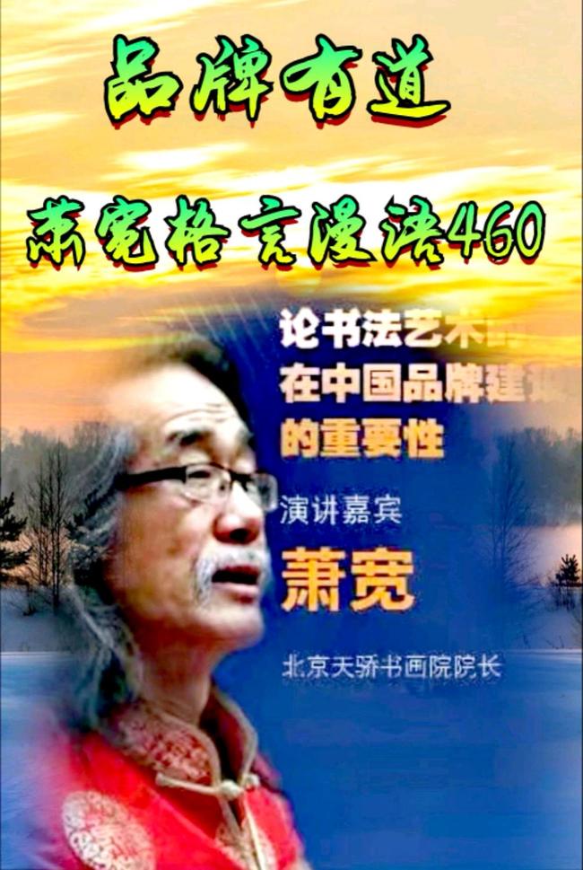 【雅诗总会】经典★艺术家萧宽格言漫记451——500(图13)