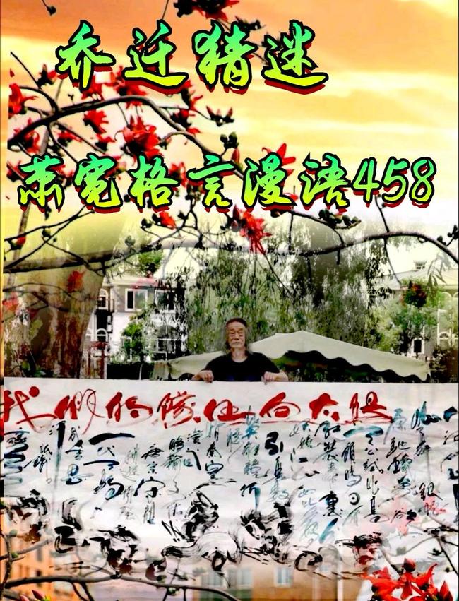 【雅诗总会】经典★艺术家萧宽格言漫记451——500(图11)