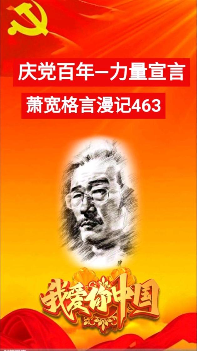 【雅诗总会】经典★艺术家萧宽格言漫记451——500(图16)
