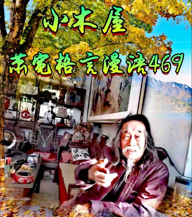 【雅诗总会】经典★艺术家萧宽格言漫记451——500(图24)