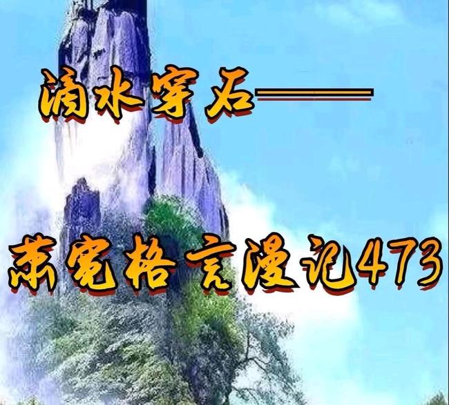 【雅诗总会】经典★艺术家萧宽格言漫记451——500(图28)