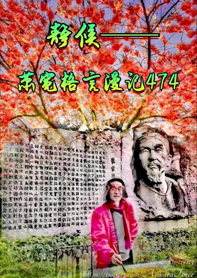 【雅诗总会】经典★艺术家萧宽格言漫记451——500(图29)