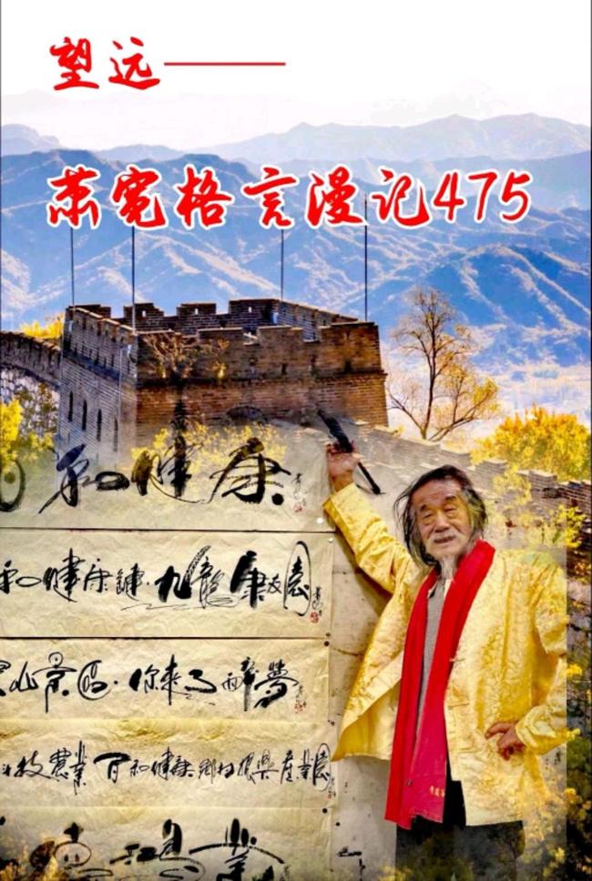 【雅诗总会】经典★艺术家萧宽格言漫记451——500(图30)