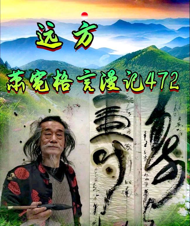 【雅诗总会】经典★艺术家萧宽格言漫记451——500(图27)