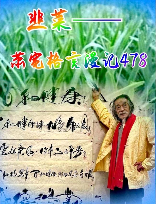 【雅诗总会】经典★艺术家萧宽格言漫记451——500(图33)