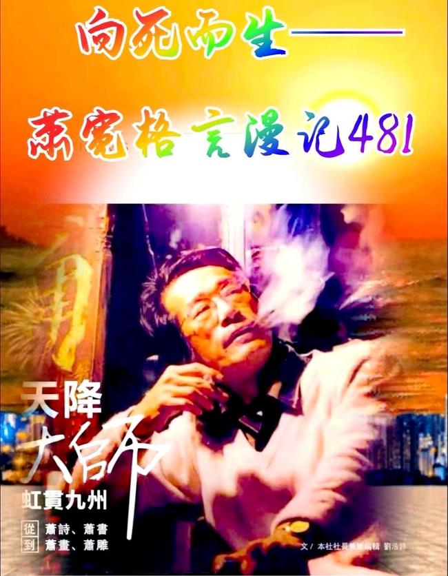 【雅诗总会】经典★艺术家萧宽格言漫记451——500(图36)