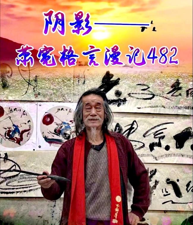 【雅诗总会】经典★艺术家萧宽格言漫记451——500(图37)