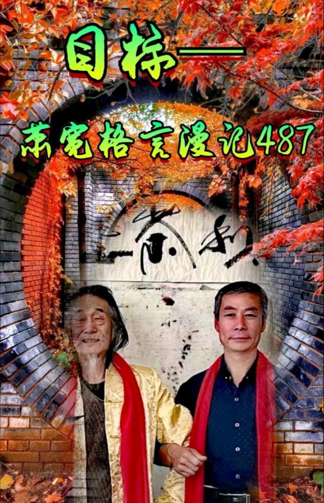 【雅诗总会】经典★艺术家萧宽格言漫记451——500(图42)