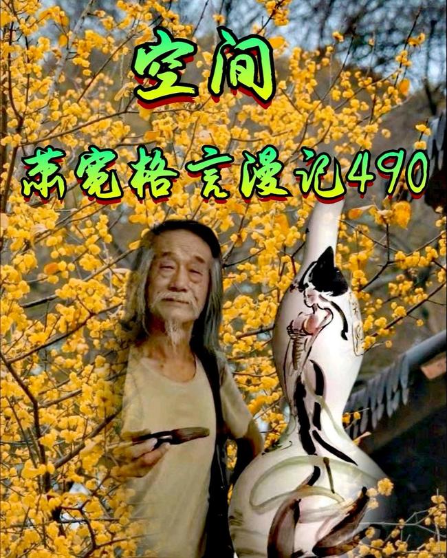 【雅诗总会】经典★艺术家萧宽格言漫记451——500(图45)