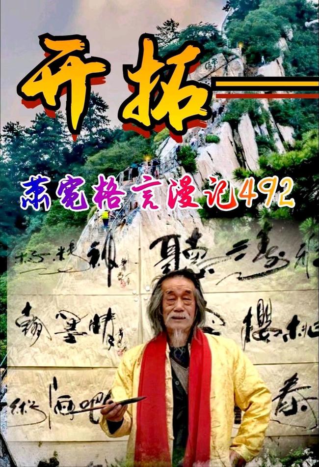 【雅诗总会】经典★艺术家萧宽格言漫记451——500(图47)