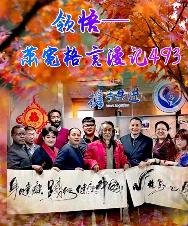 【雅诗总会】经典★艺术家萧宽格言漫记451——500(图48)