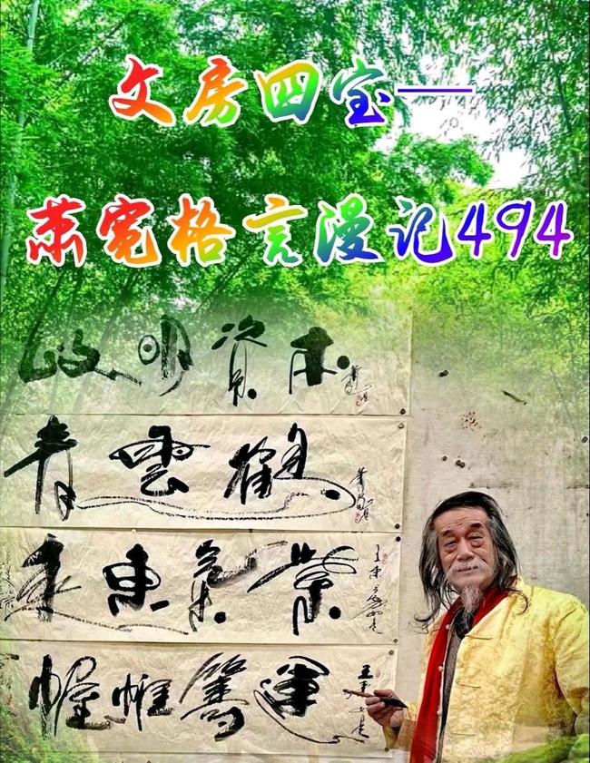 【雅诗总会】经典★艺术家萧宽格言漫记451——500(图49)