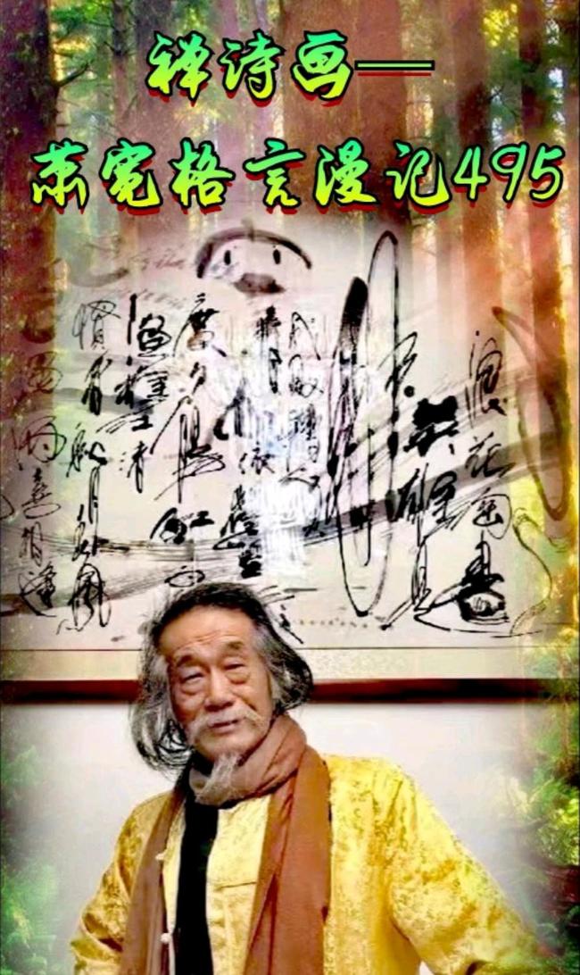 【雅诗总会】经典★艺术家萧宽格言漫记451——500(图50)