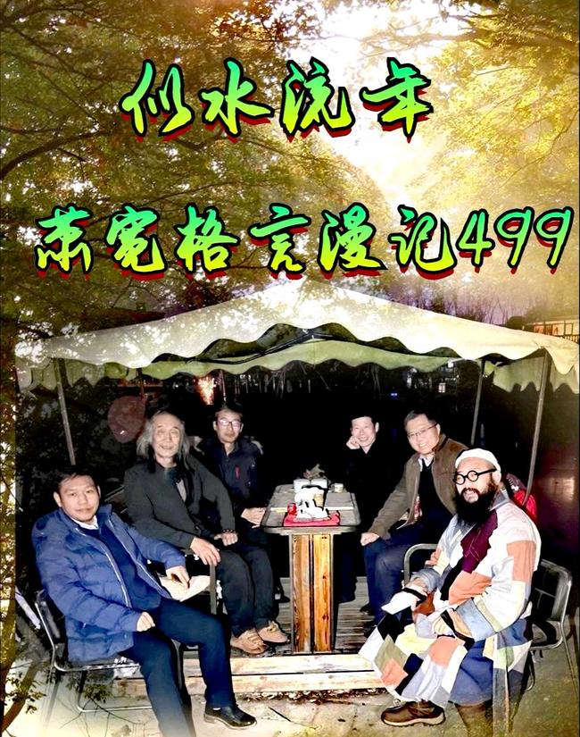 【雅诗总会】经典★艺术家萧宽格言漫记451——500(图54)