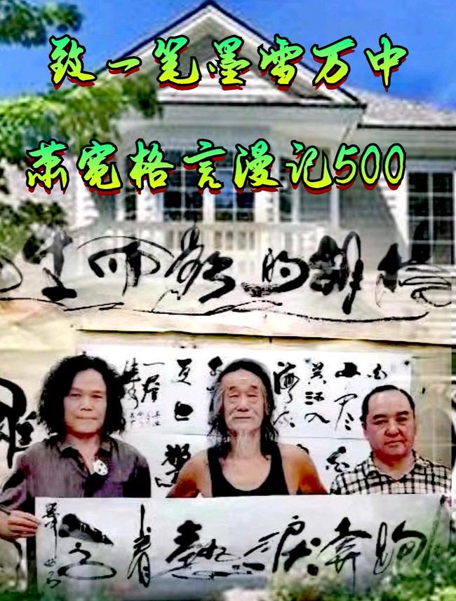 【雅诗总会】经典★艺术家萧宽格言漫记451——500(图55)