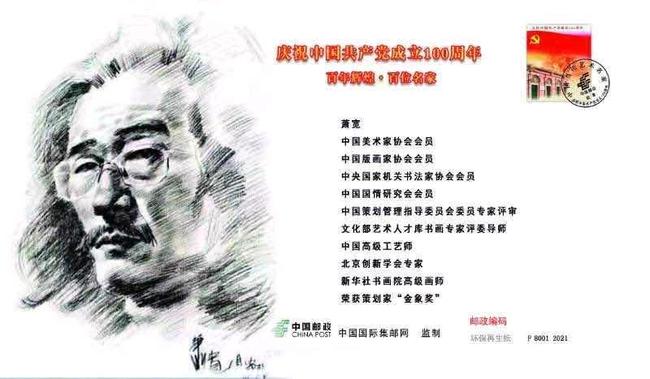 【雅诗总会】经典★艺术家萧宽格言漫记451——500(图57)