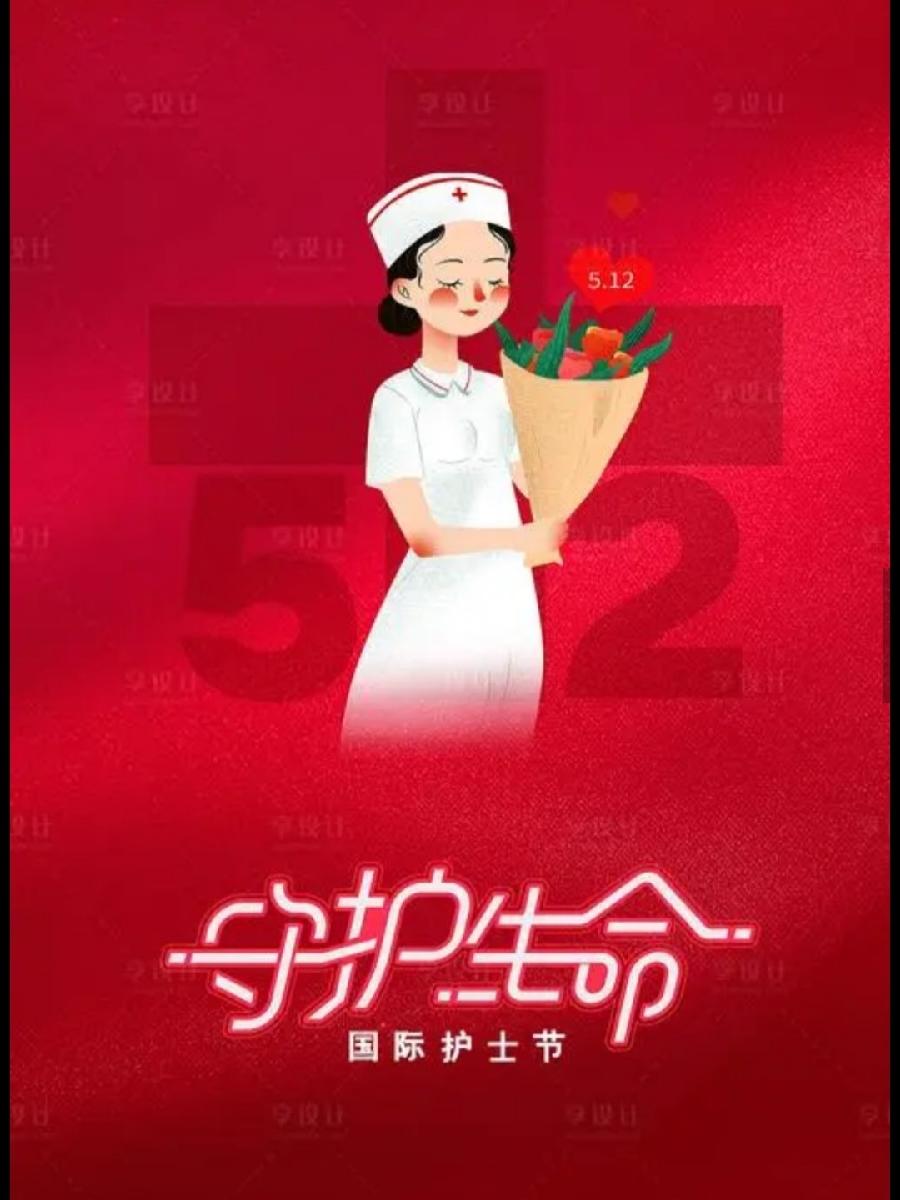 【九江文学社：北京头条】庆祝《5.12国际护士节》专刊（图3）