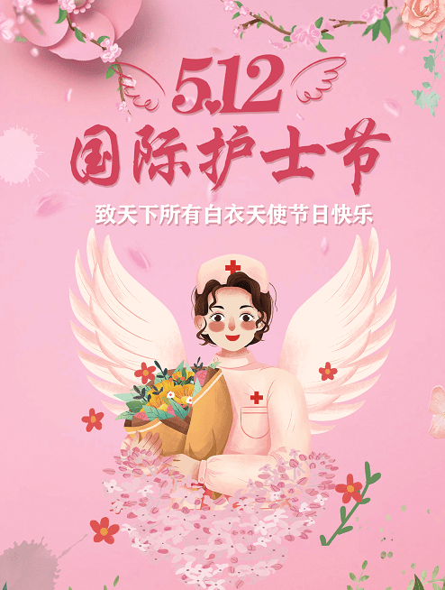 【雅诗总会】护士之歌——献给护士节‖作者:肖天(图2)
