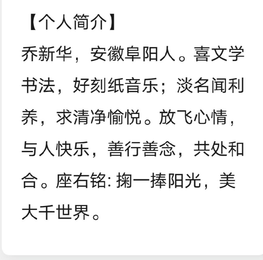 乔新华老师诗歌《感恩母亲节》主播：瑞雪丰年 编辑：小鱼儿 【北疆头条】（第210期）（图9）