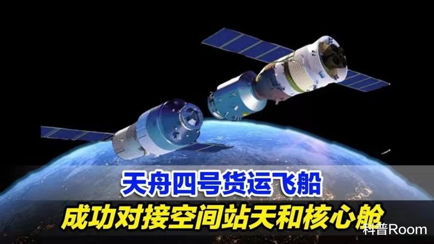 天净沙-天舟四号速吻太空站天和舱 文/冯志清【冰心文化传媒】(图3)