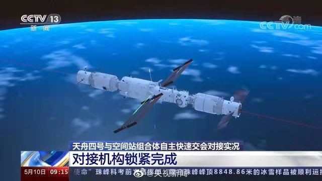 天净沙-天舟四号速吻太空站天和舱 文/冯志清【冰心文化传媒】(图5)