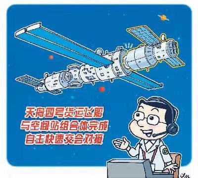天净沙-天舟四号速吻太空站天和舱 文/冯志清【冰心文化传媒】(图4)