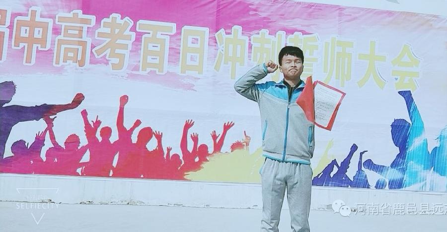 远志高中毕业生李彦伟的霸气