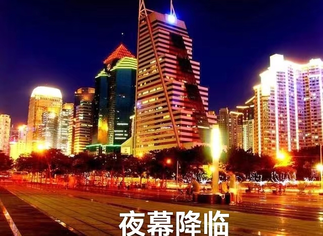 深南大道：作者 丁培恭｜海外头条（图7）
