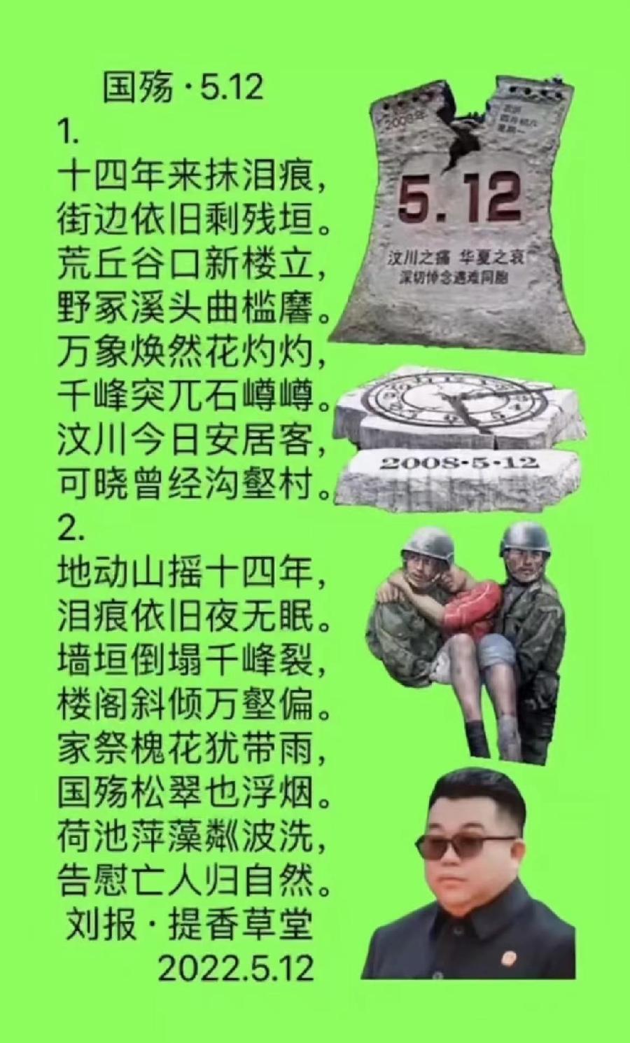 【雅诗总会】国殇——法治中国外联部主任刘报诗词欣赏之六十五（图3）