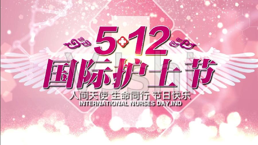 *春从天上来·白衣天使*（词三首）文/文成武就（广东）【冰心文化传媒】（图5）