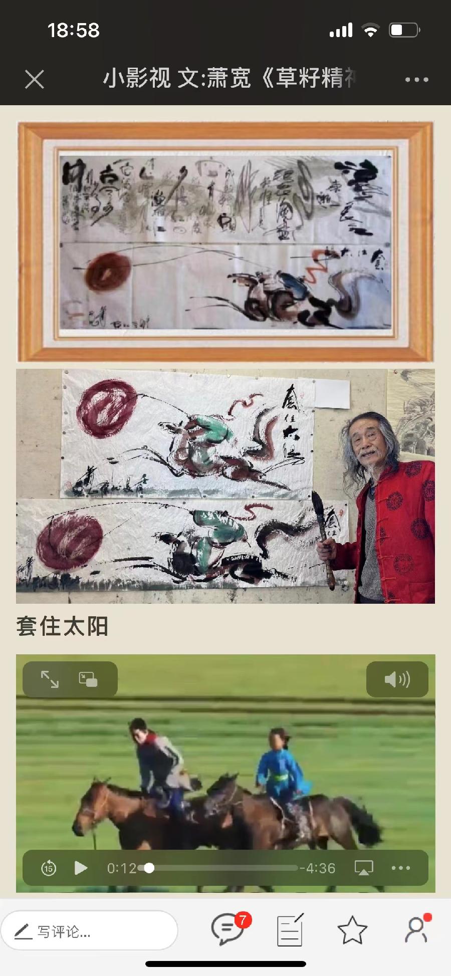 【雅诗总会】经典★5A画廊白心采访萧宽——萧宽格言漫记523(图6)