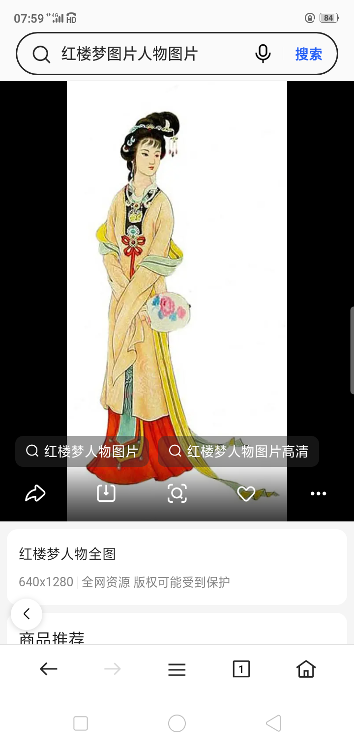 醉墨醒言（图2）