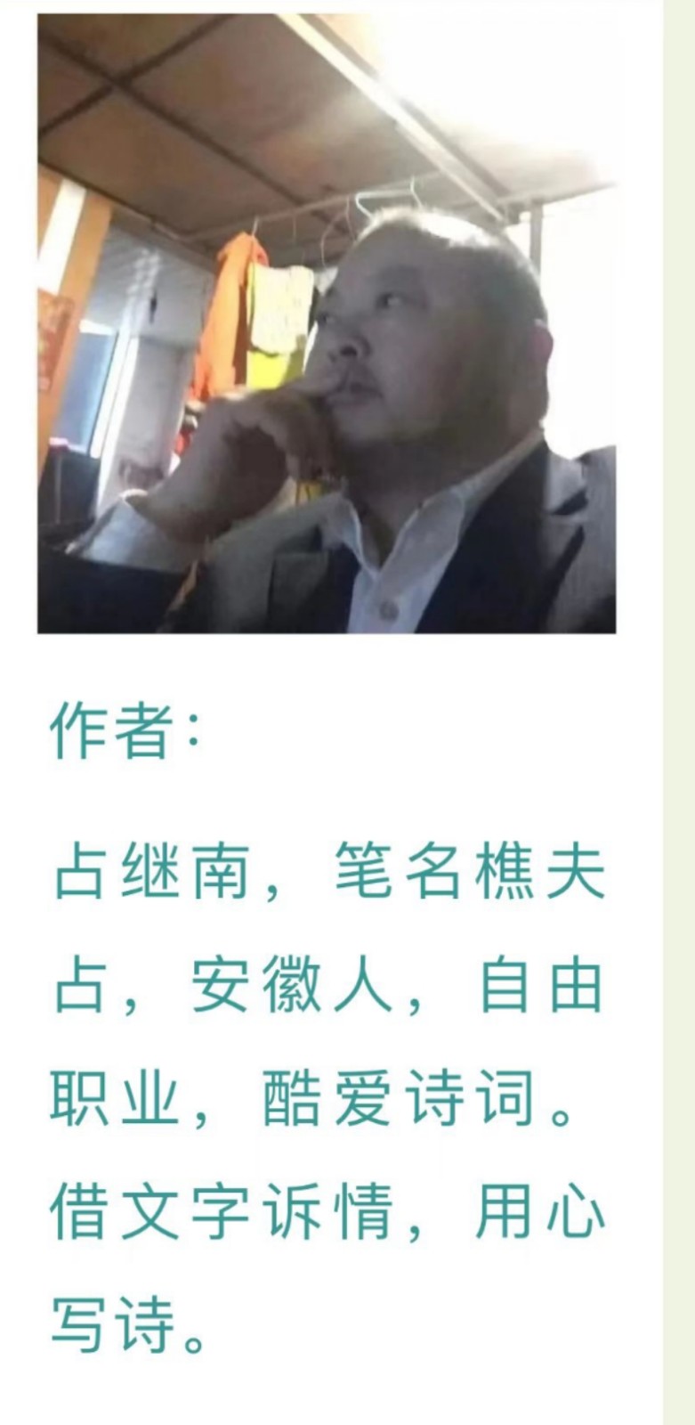 〔诗词专辑〕文/樵夫占【冰心文化传媒】制作 冰心（图25）