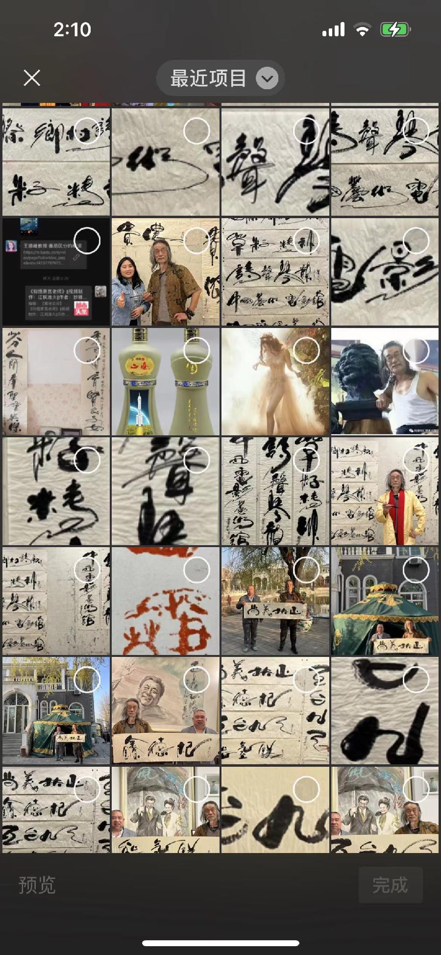 【雅诗总会】经典★浪漫灵魂——萧宽格言漫记524(图11)