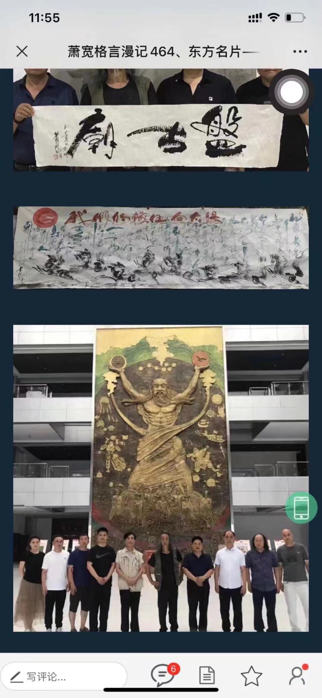 【雅诗总会】经典★浪漫灵魂——萧宽格言漫记524(图17)
