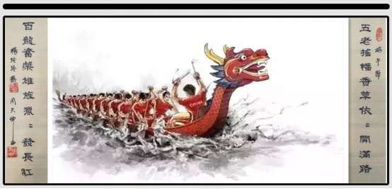 《端午节对联图文专辑》作者：杨玲玲（图10）