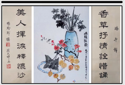 《端午节对联图文专辑》作者：杨玲玲（图22）