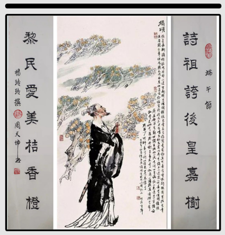 《端午节对联图文专辑》作者：杨玲玲（图28）